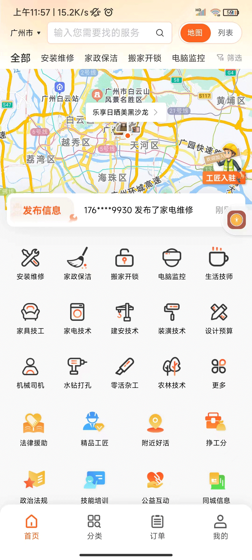 滴帮 2.3.01 最新版 3
