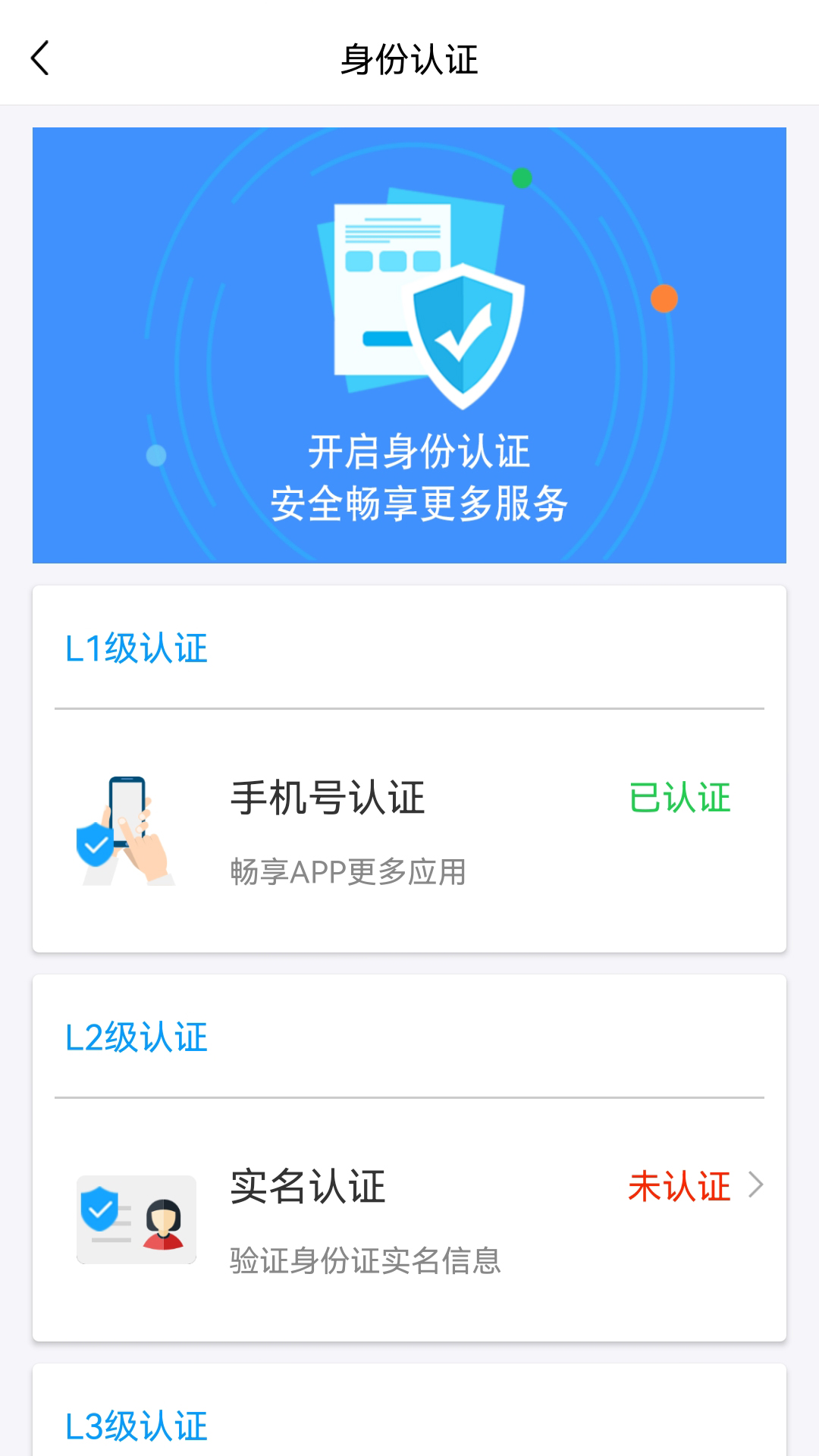 容E办 3.0.5 安卓版 2