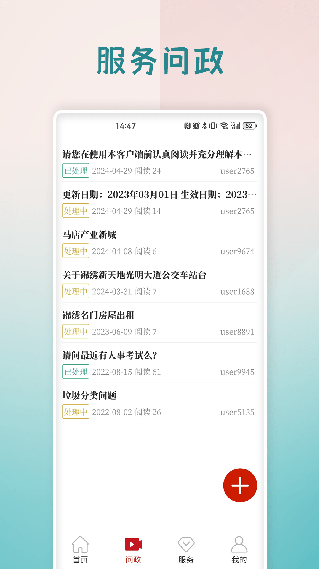 霍邱手机台 3.0.4 安卓版 1