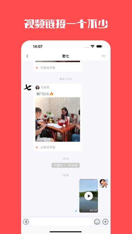 门铃宝宝 1.1.20 安卓版 2