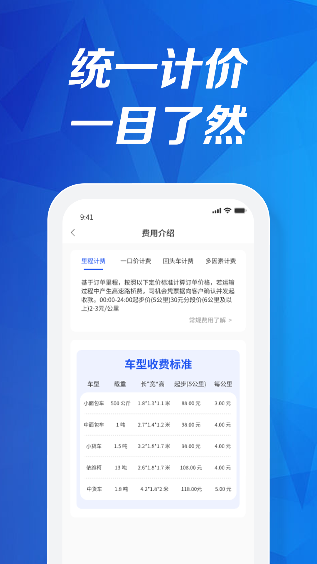 企惠花 1.0.2 安卓版 3