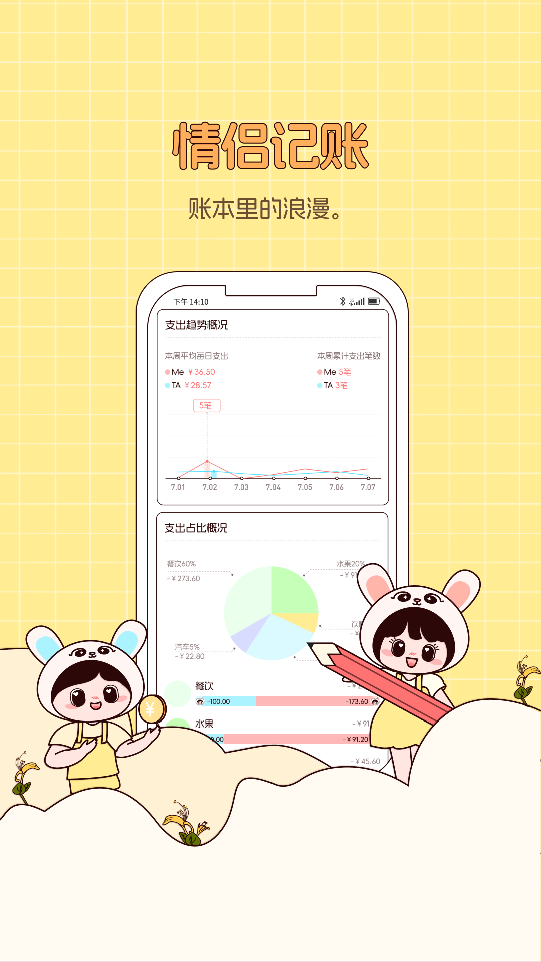 Me Too 2.3.0 安卓版 1