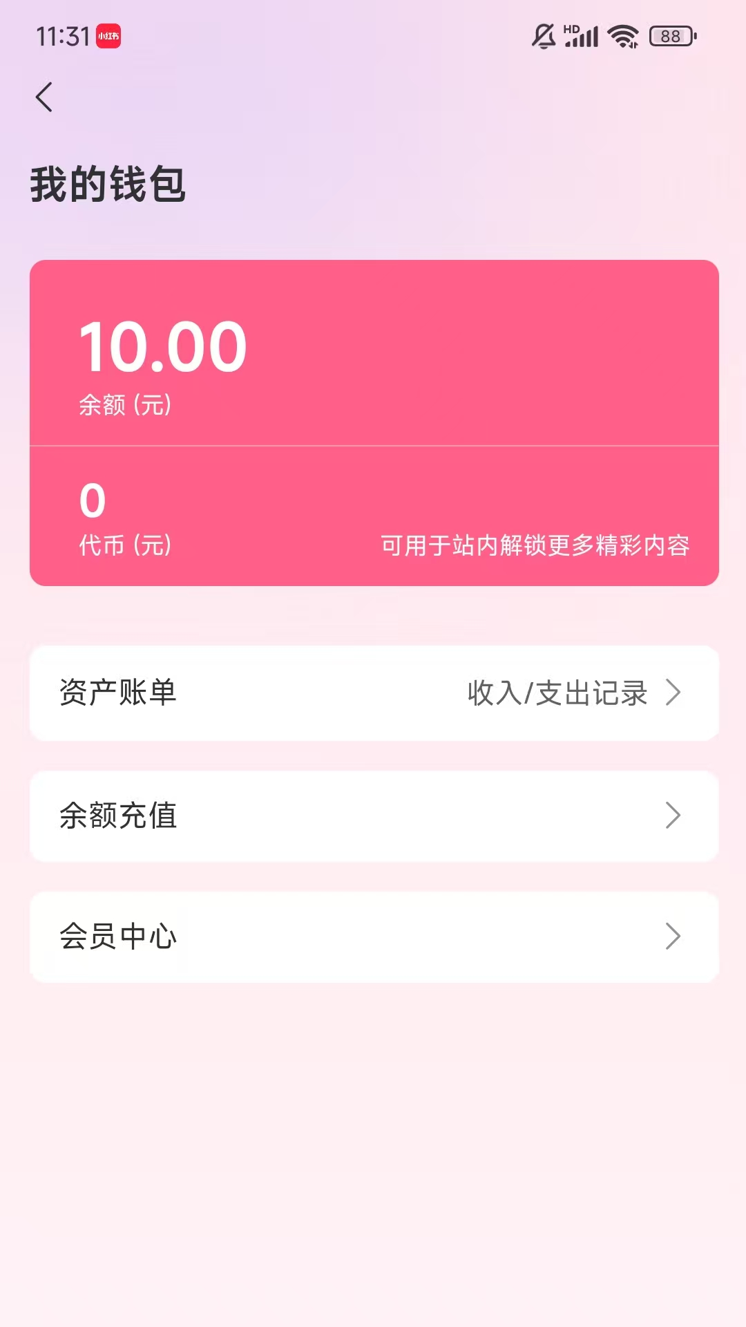 心缘相逢 1.0.16 安卓版 4