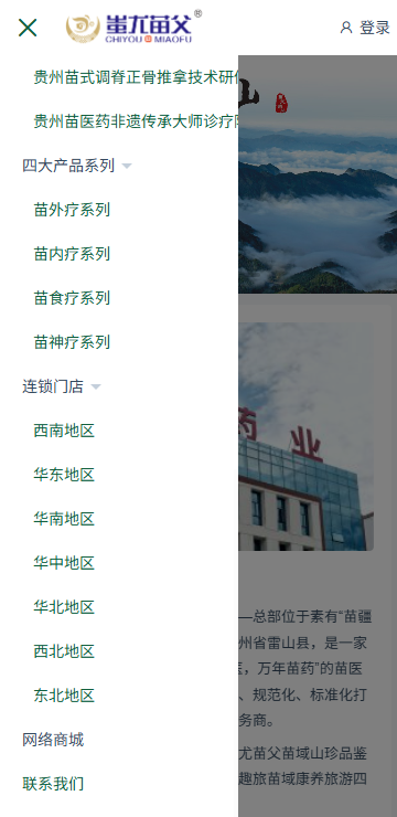 蚩尤苗父 v1.0.0 安卓版 4