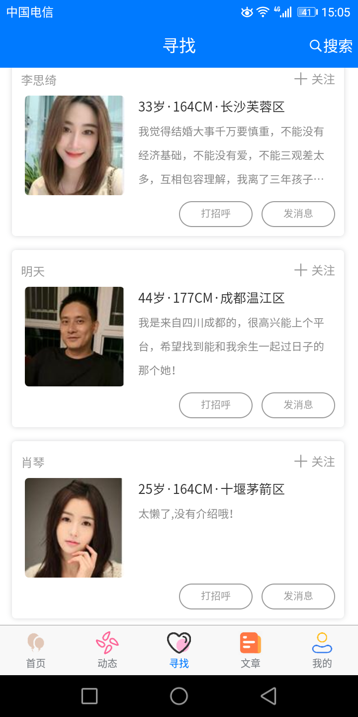 久久爱情 1.2.2 安卓版 1