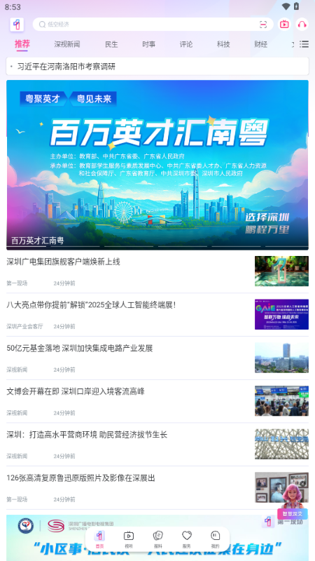第一现场融媒体 v8.0.0 安卓版 0