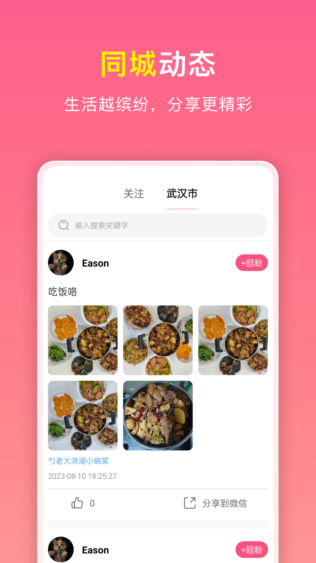 如邻 5.0.9 安卓版 1