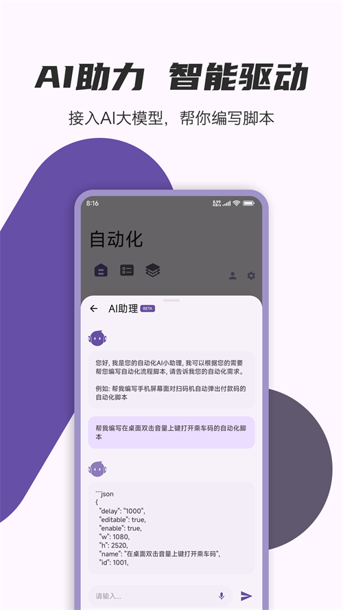 自动化脚本AutoCMD+专业版本 v1.2.8 安卓版 5