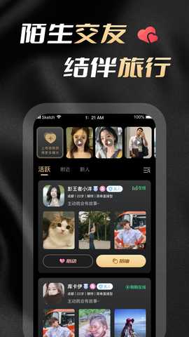 花游 1.1.9 安卓版 1