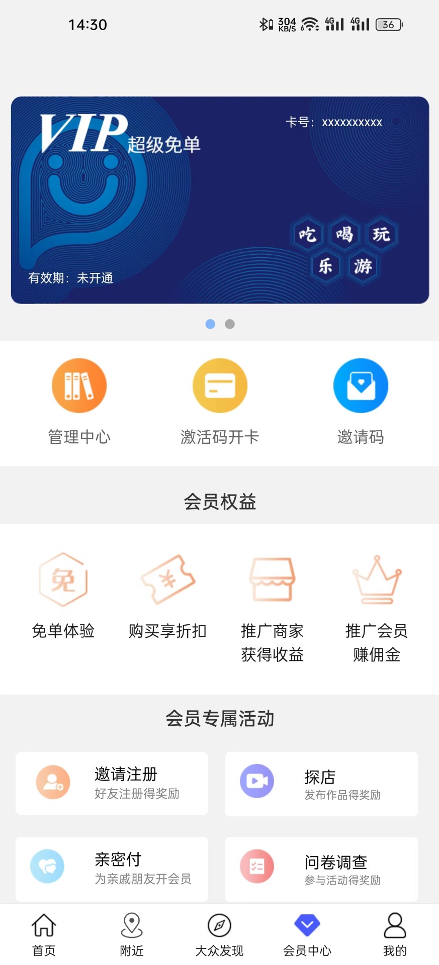 趣白瓢 2.0.103 安卓版 1