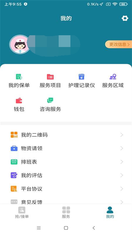 南宁云医院护士版 4.3.4 安卓版 2