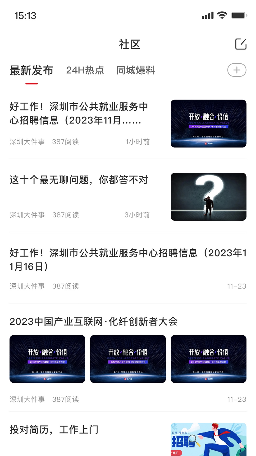 掌上永新 1.1.3 安卓版 1