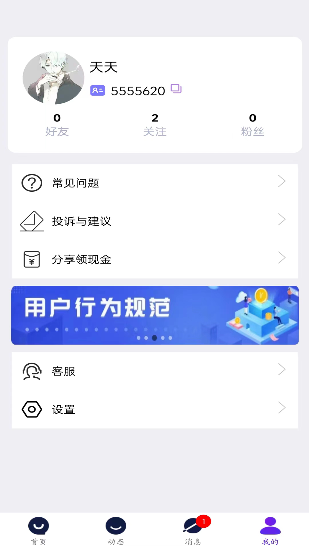 她去 1.1.58 安卓版 3