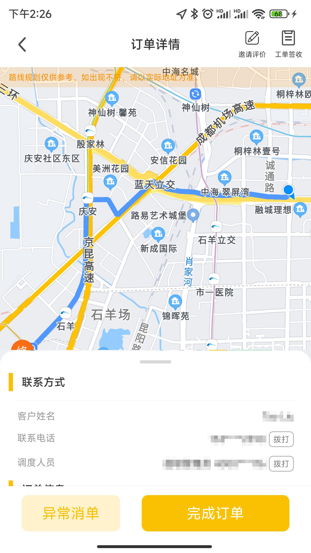 手艺人 6.0.0 安卓版 1