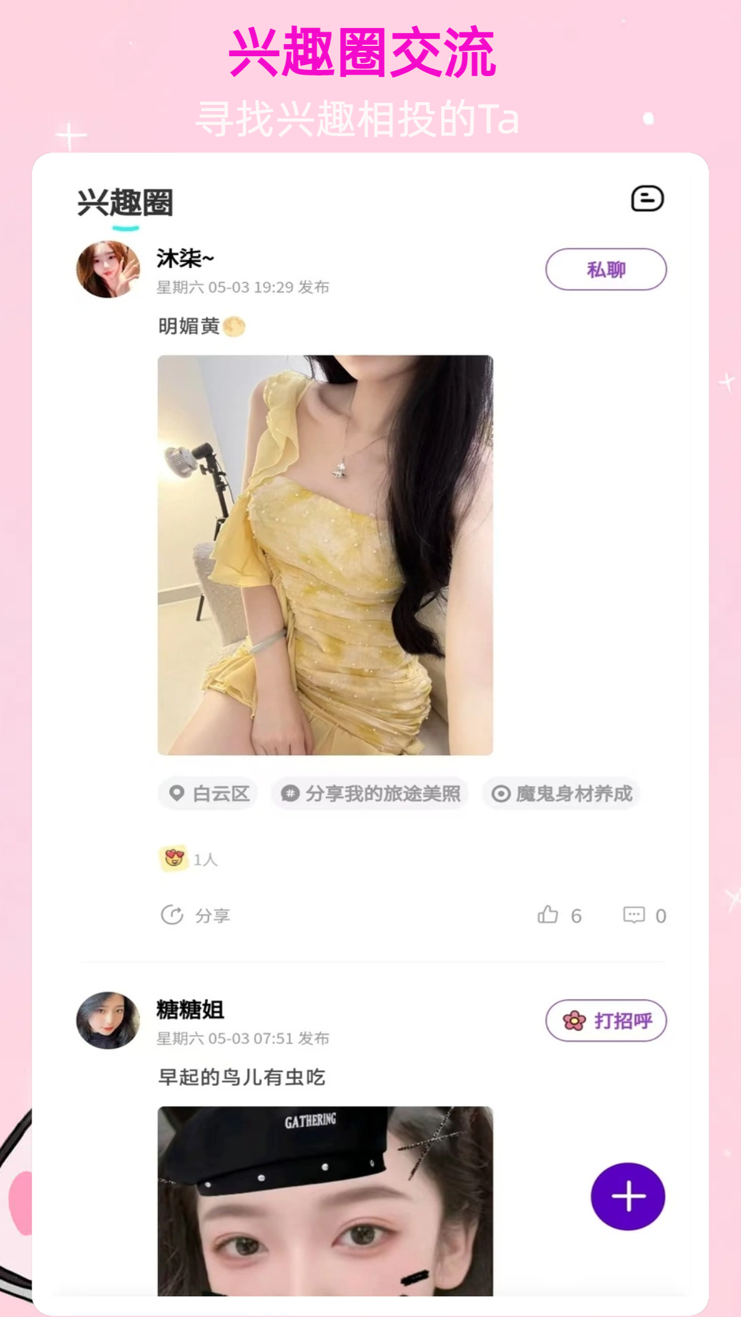 心依 1.1.0 安卓版 2