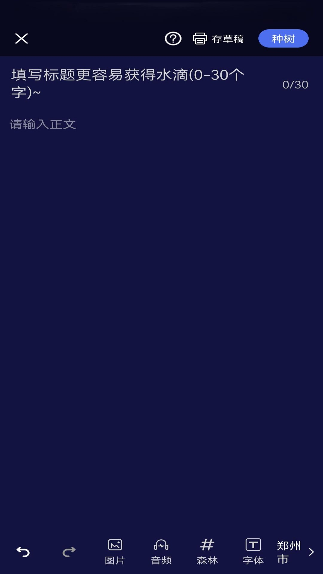 种个树 1.0.0 安卓版 2