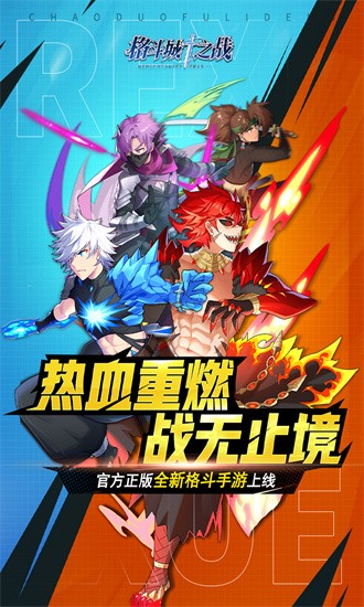 格斗城之战 1.0.1 安卓版 2