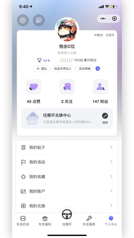 往哪开 4.1.1 安卓版 2