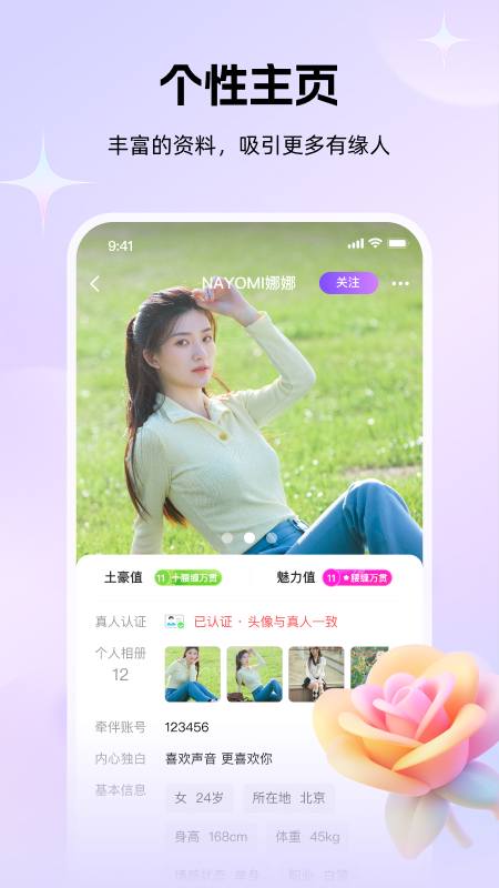牵伴 6.3.22 安卓版 2