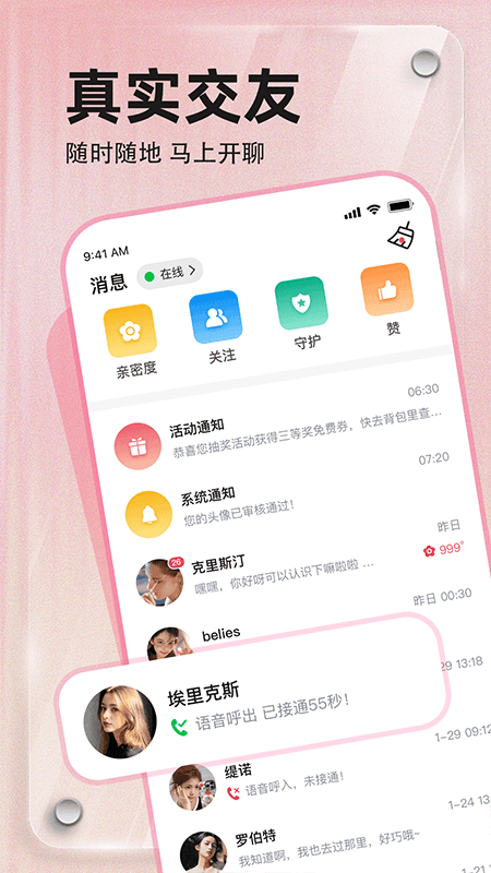 寻觅 2.0.3 安卓版 1