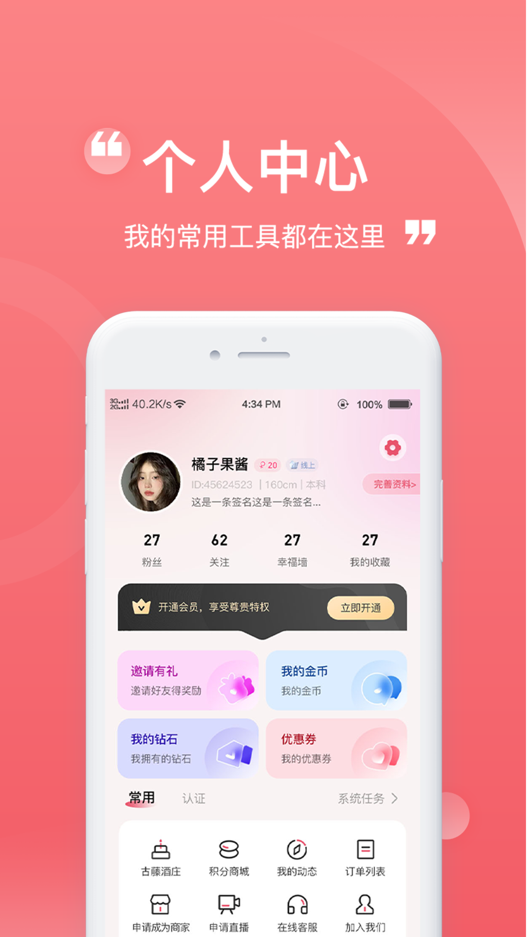 小树林 1.0 安卓版 3
