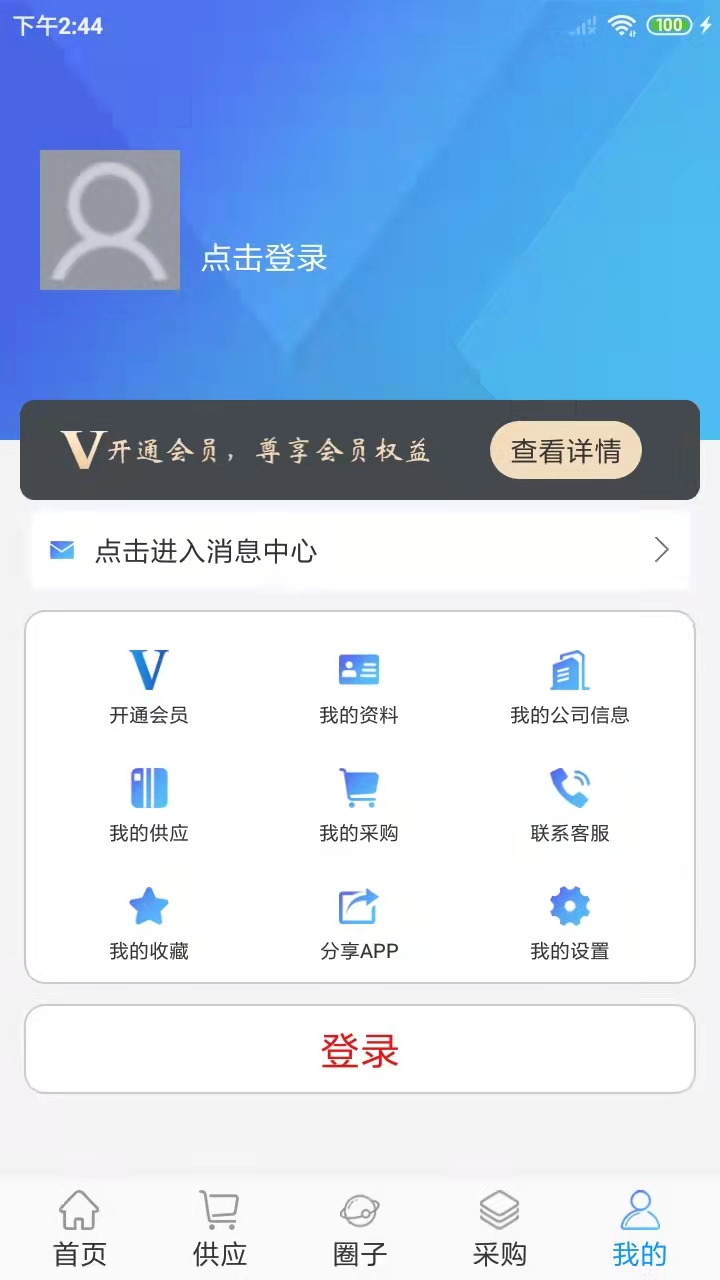坯布圈 v1.0.8 安卓版 1