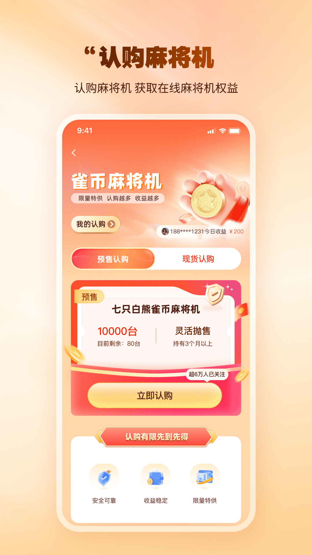 七只白熊 1.2.6 安卓版 2