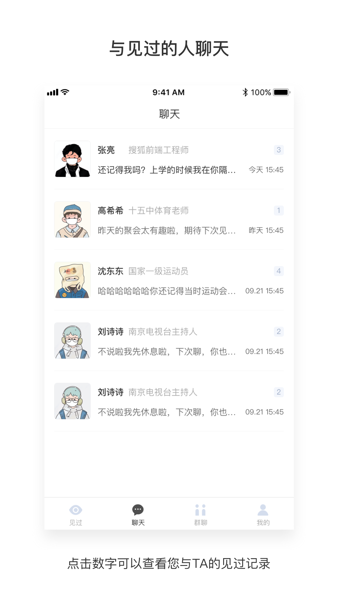 见过 2.5.0 安卓版 1