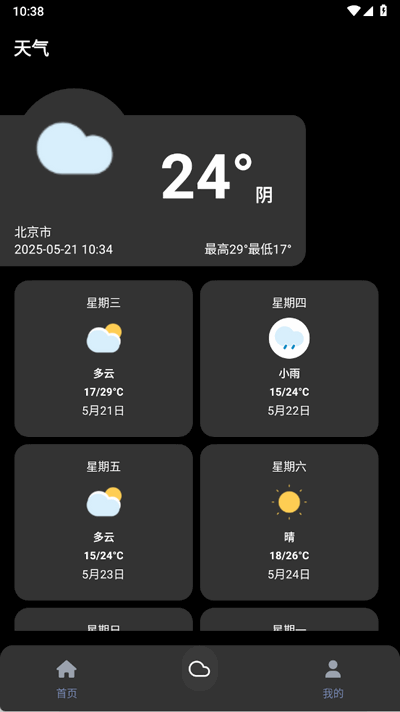 照妖镜工具箱 3.0.1 安卓版 1