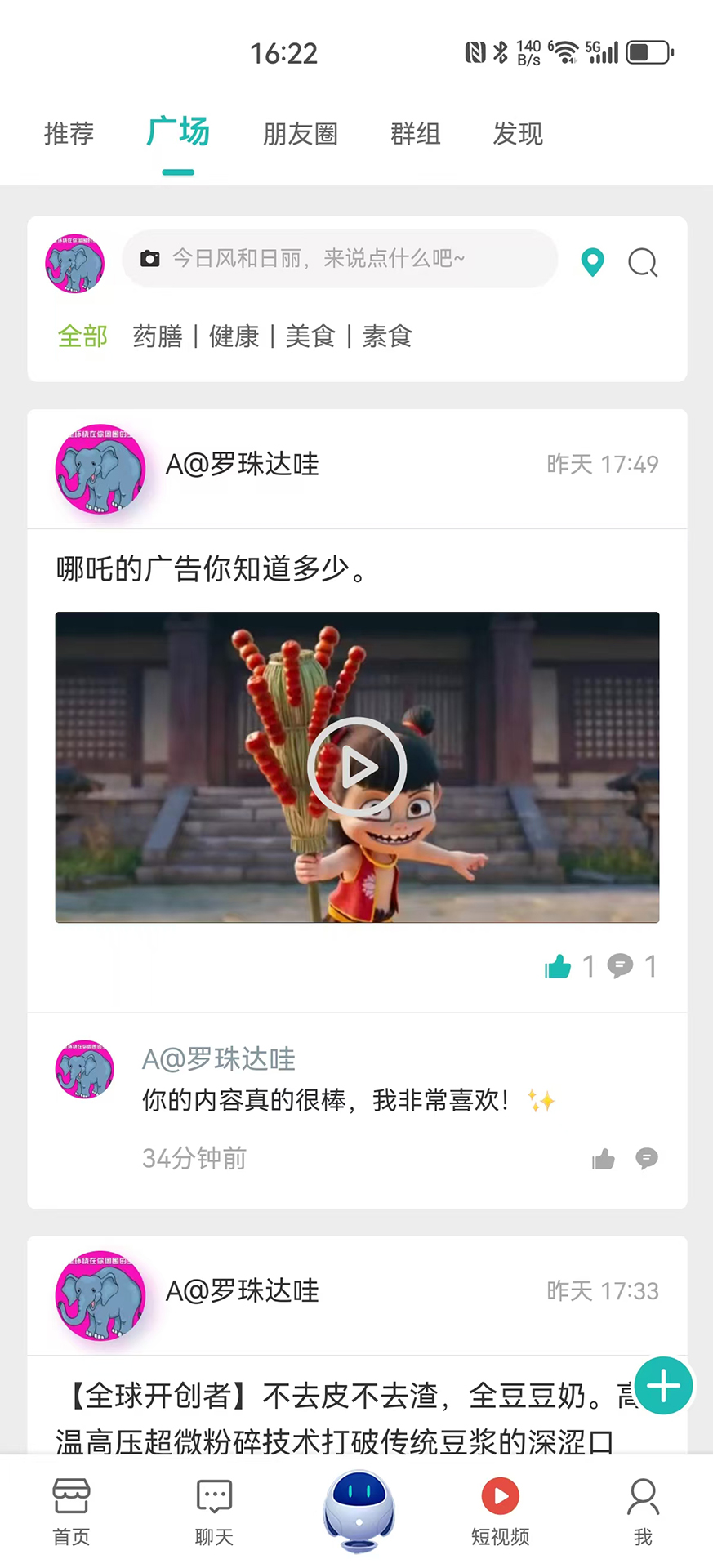 康益荟 1.2.53 安卓版 1