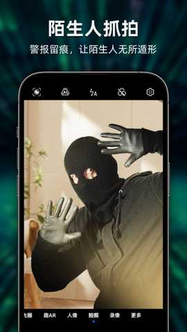 别动我 1.3.1.6 安卓版 3