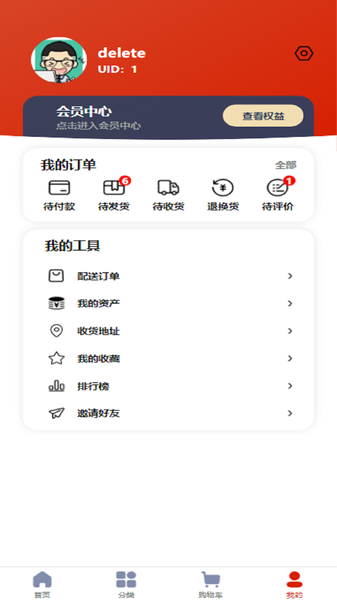 厨掌配 1.0.7 安卓版 3