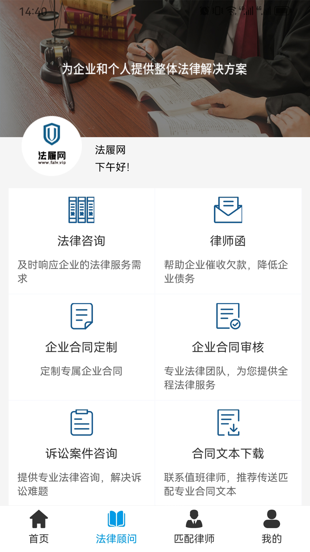 法履网 1.0.12 安卓版 1