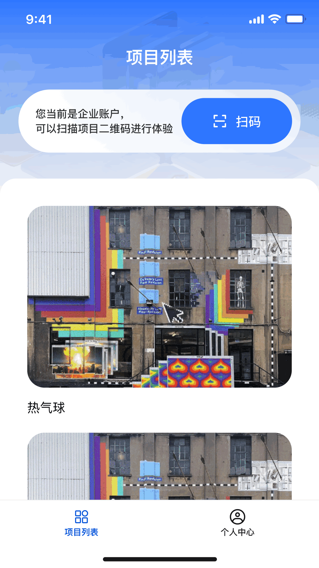 混空Studio 4.7.4 安卓版 2