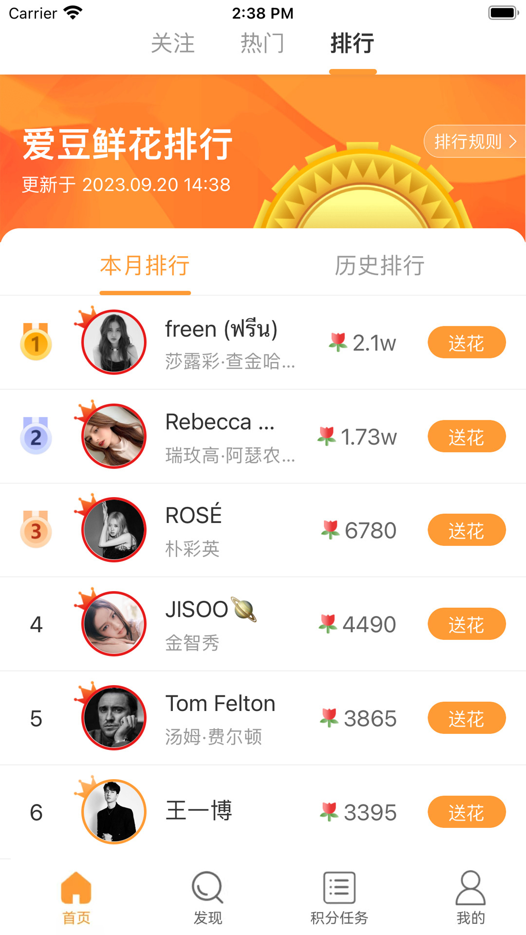 豆豆饭 2.3.5 安卓版 3