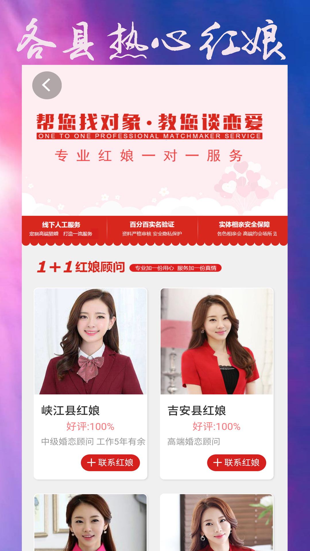 吉安征婚网 6.1 安卓版 2
