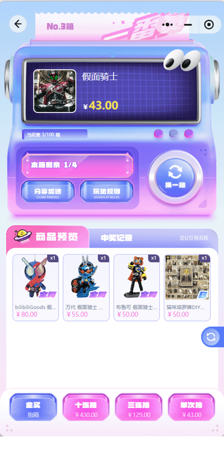 多玩星球 1.0.1 安卓版 1