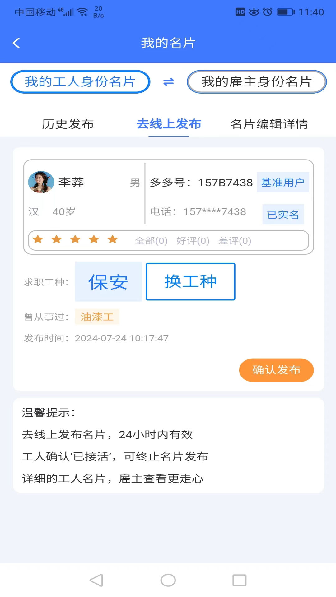 人多多 1.4.2 安卓版 1