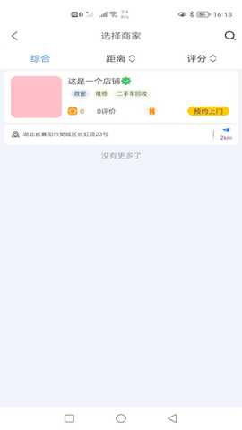 骑小帮 1.0.35 安卓版 1