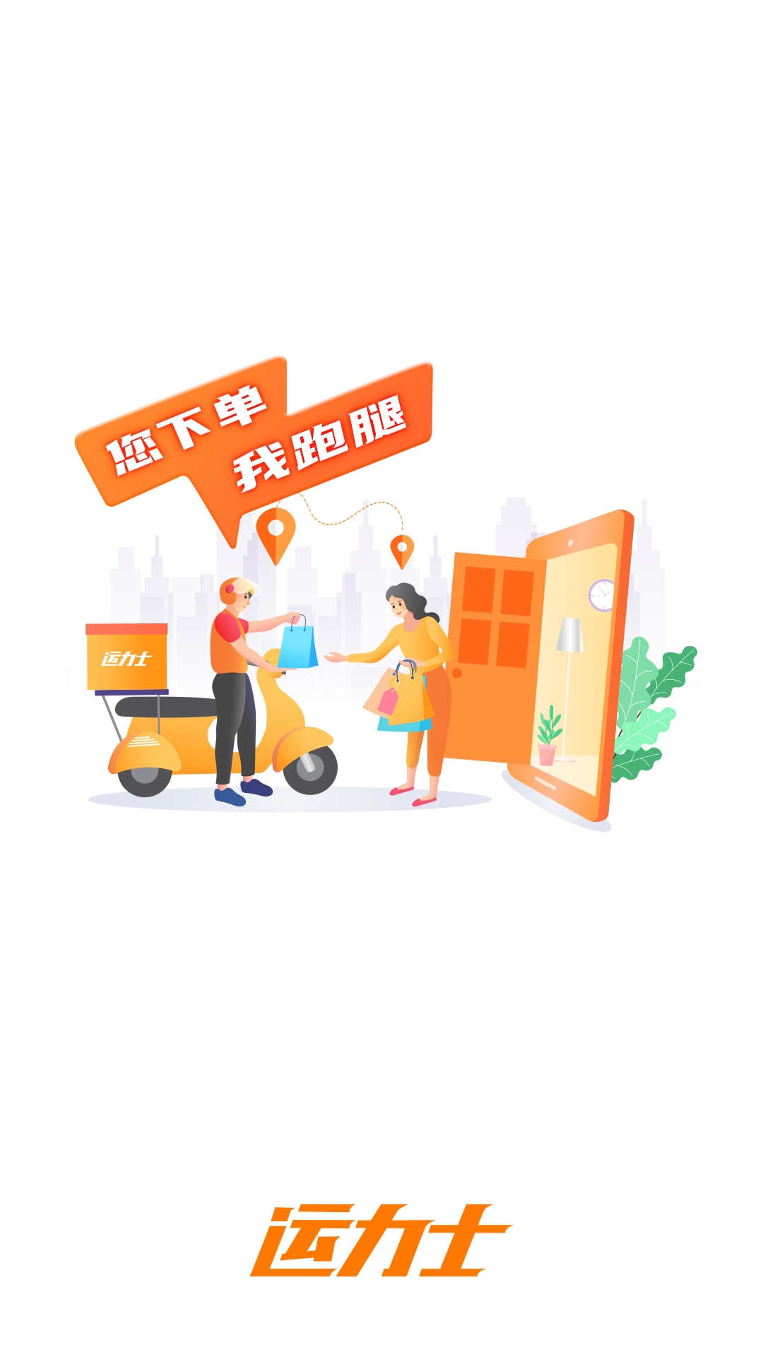 运力士 1.13.0 安卓版 3