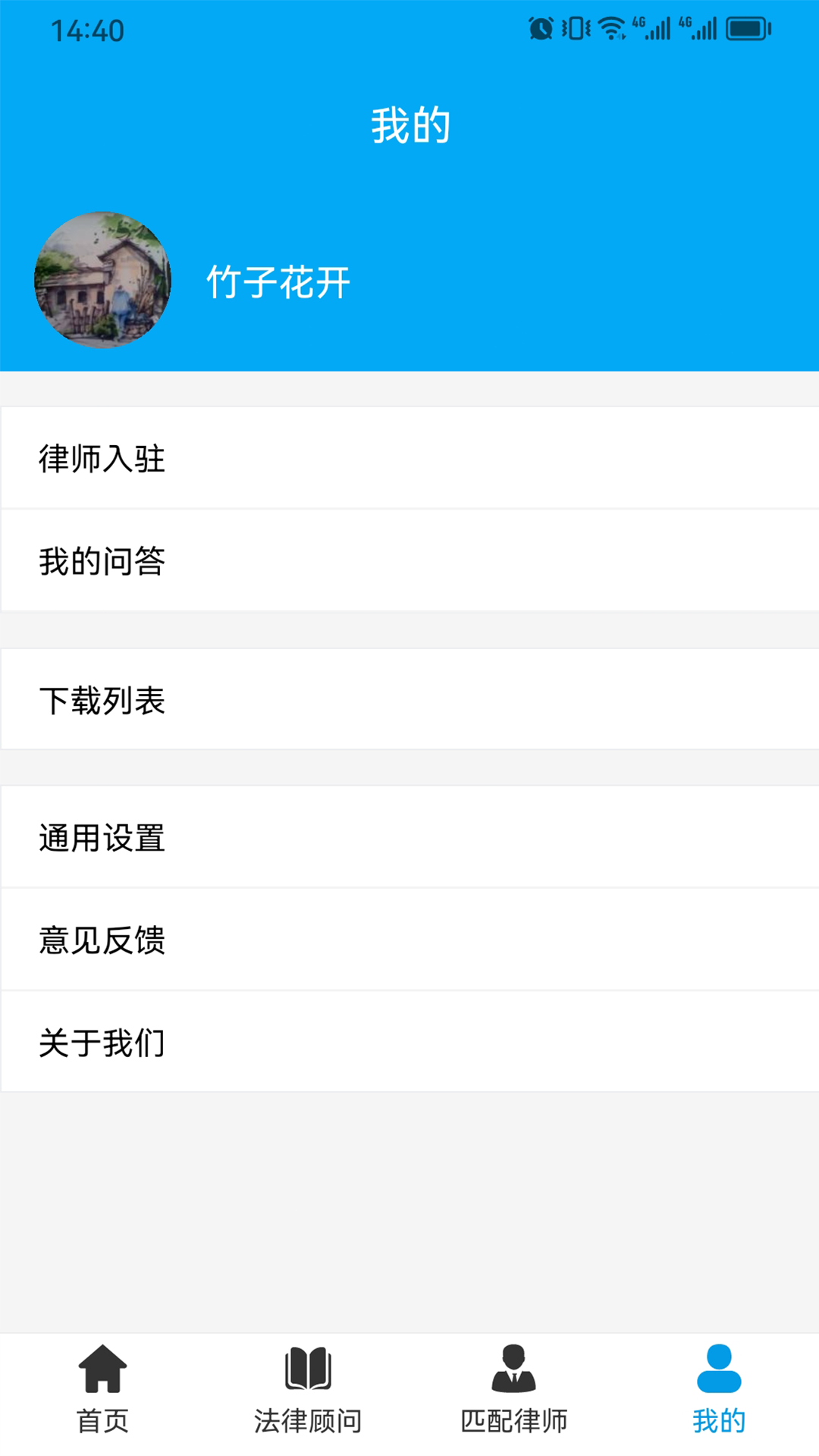 法履网 1.0.12 安卓版 3