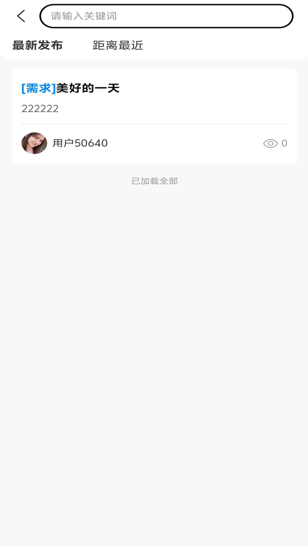 活力门 1.1.5 最新版 1