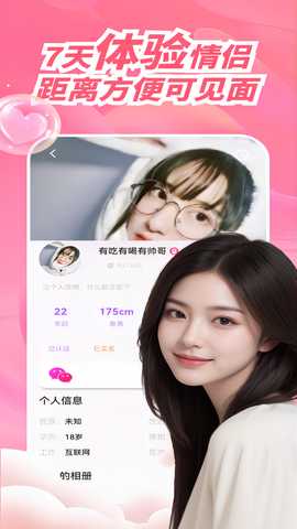 RinB 2.0.0 安卓版 1