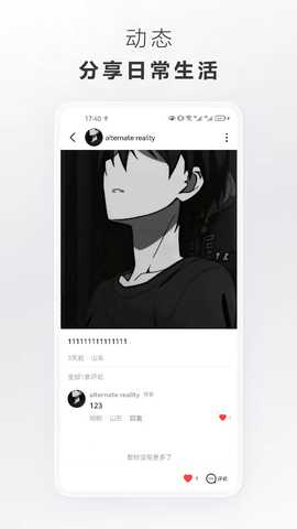 替代现实 2.1.16 安卓版 2
