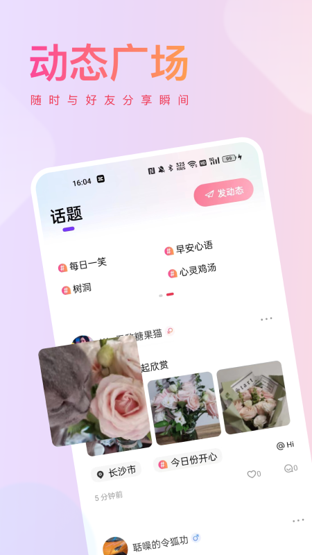 深恋 1.1.7 安卓版 2