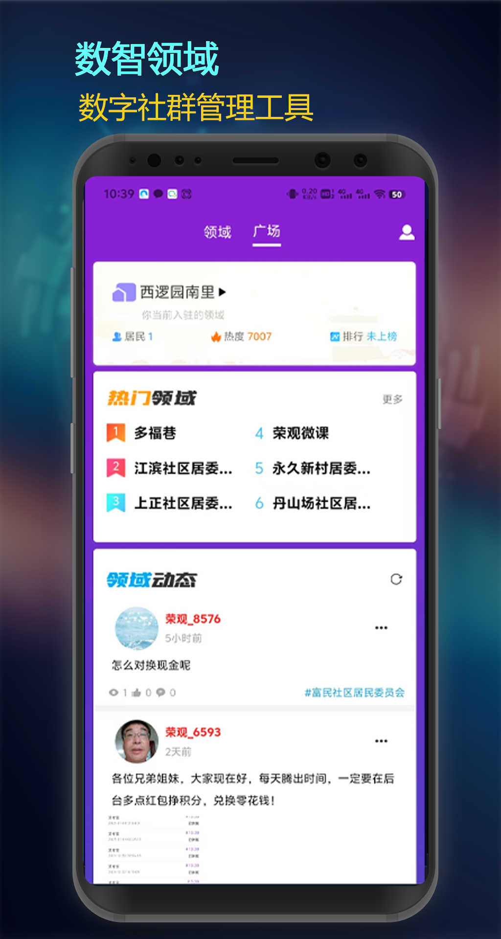 荣观 5.4.01160 安卓版 3