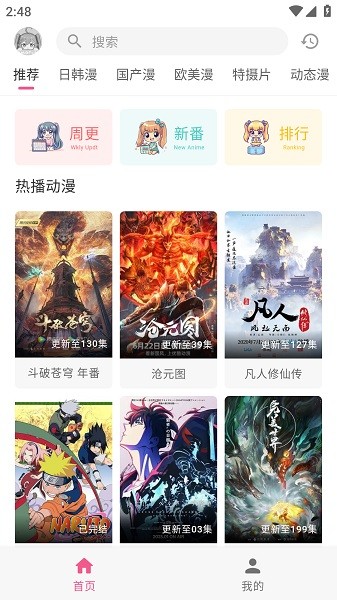 omofun纯净版 1.0.51 安卓版 3