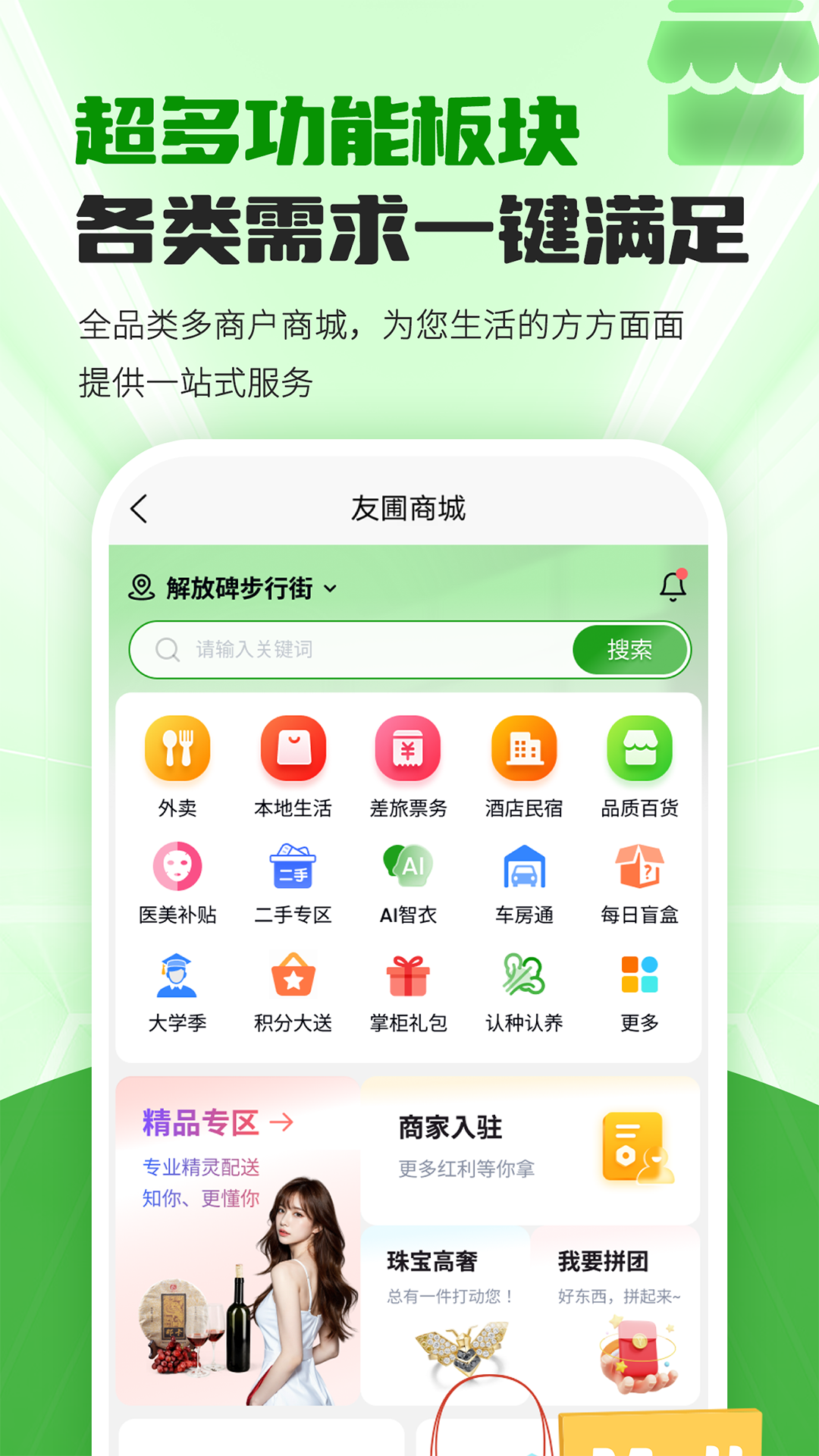 友圃 2.9.6 安卓版 1