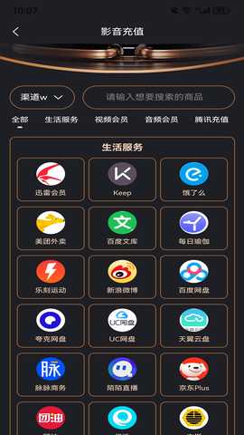 多多通惠 1.0.1 安卓版 3