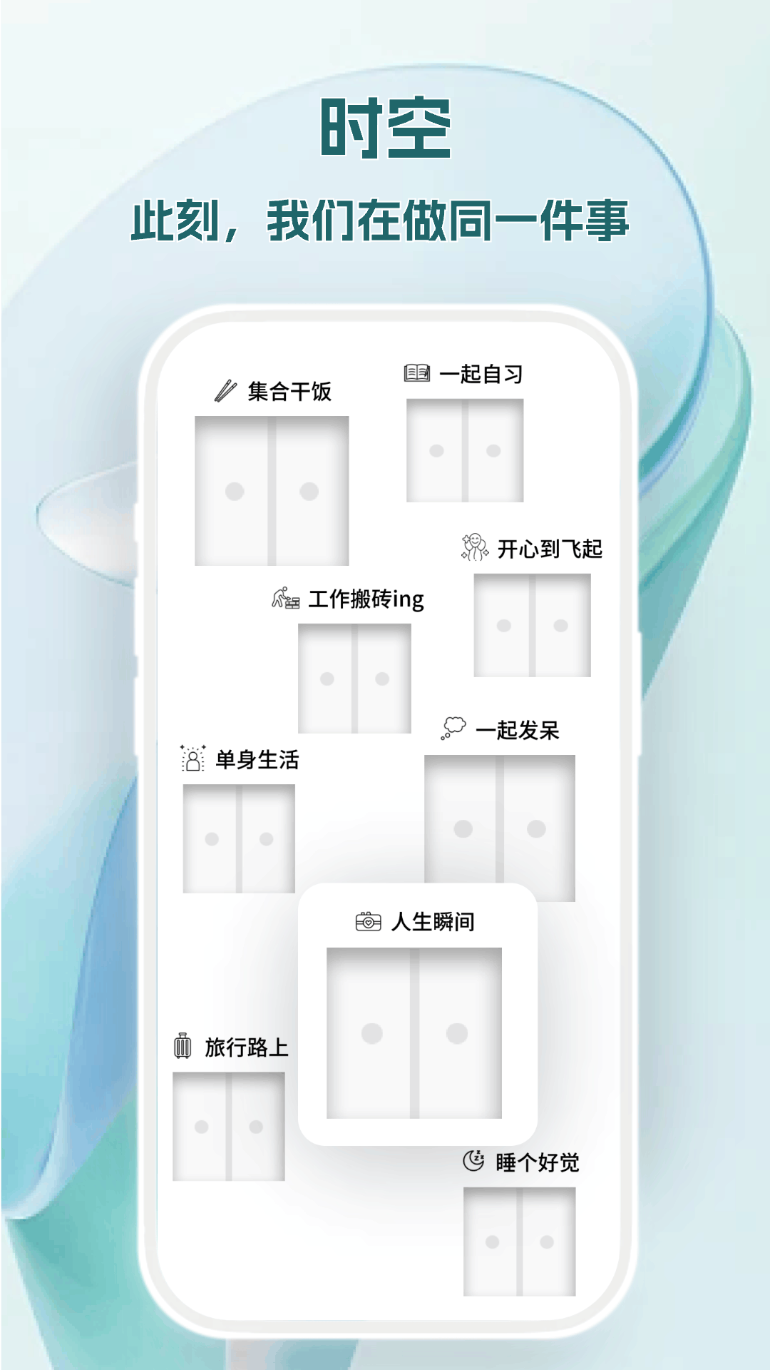 CoTime 1.0.1 安卓版 1